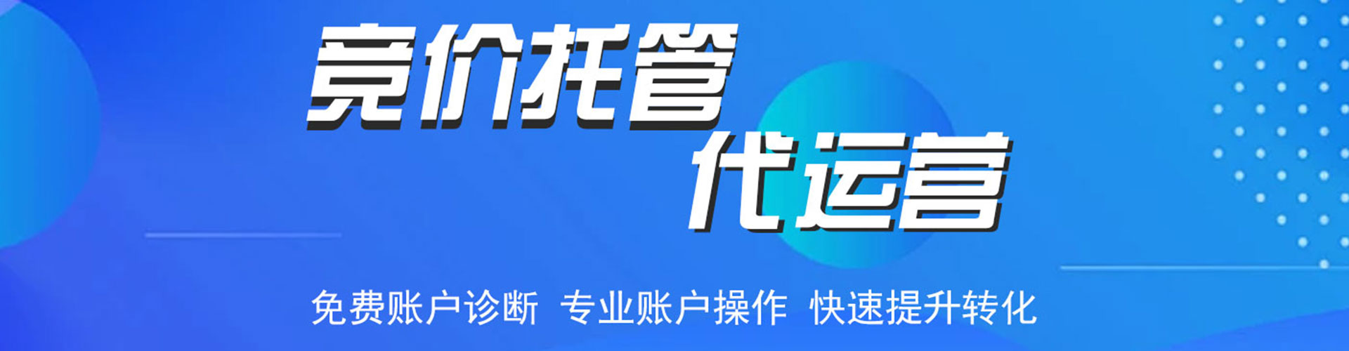 东辽信息流广告
