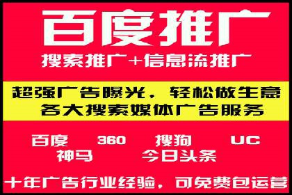 百度广告推广案例：跨平台营销策略
